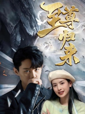 Sự Trở Về Của Chí Tôn